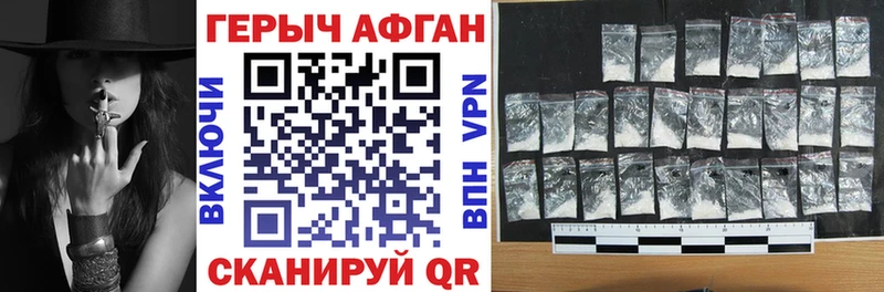 Героин VHQ  Купить где  Чкаловск 
