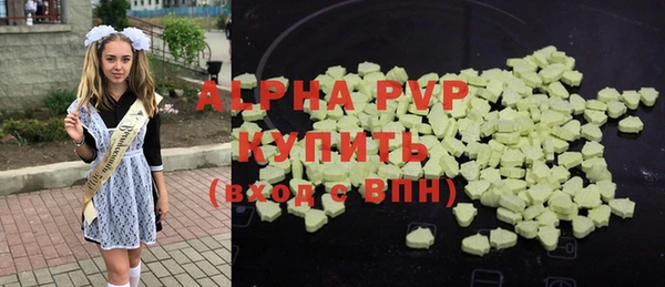 альфа пвп Новозыбков