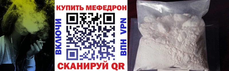 Мефедрон mephedrone  Купить закладки  Чкаловск 
