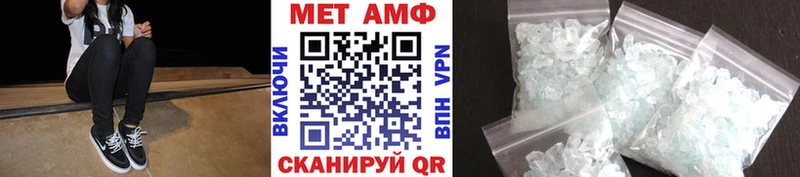 Первитин Methamphetamine  Купить закладки  Чкаловск 